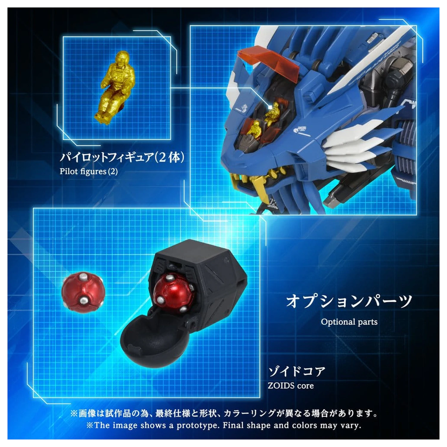 Zoids Action Figure AM-Z02 Blade Liger 38 cm product photo