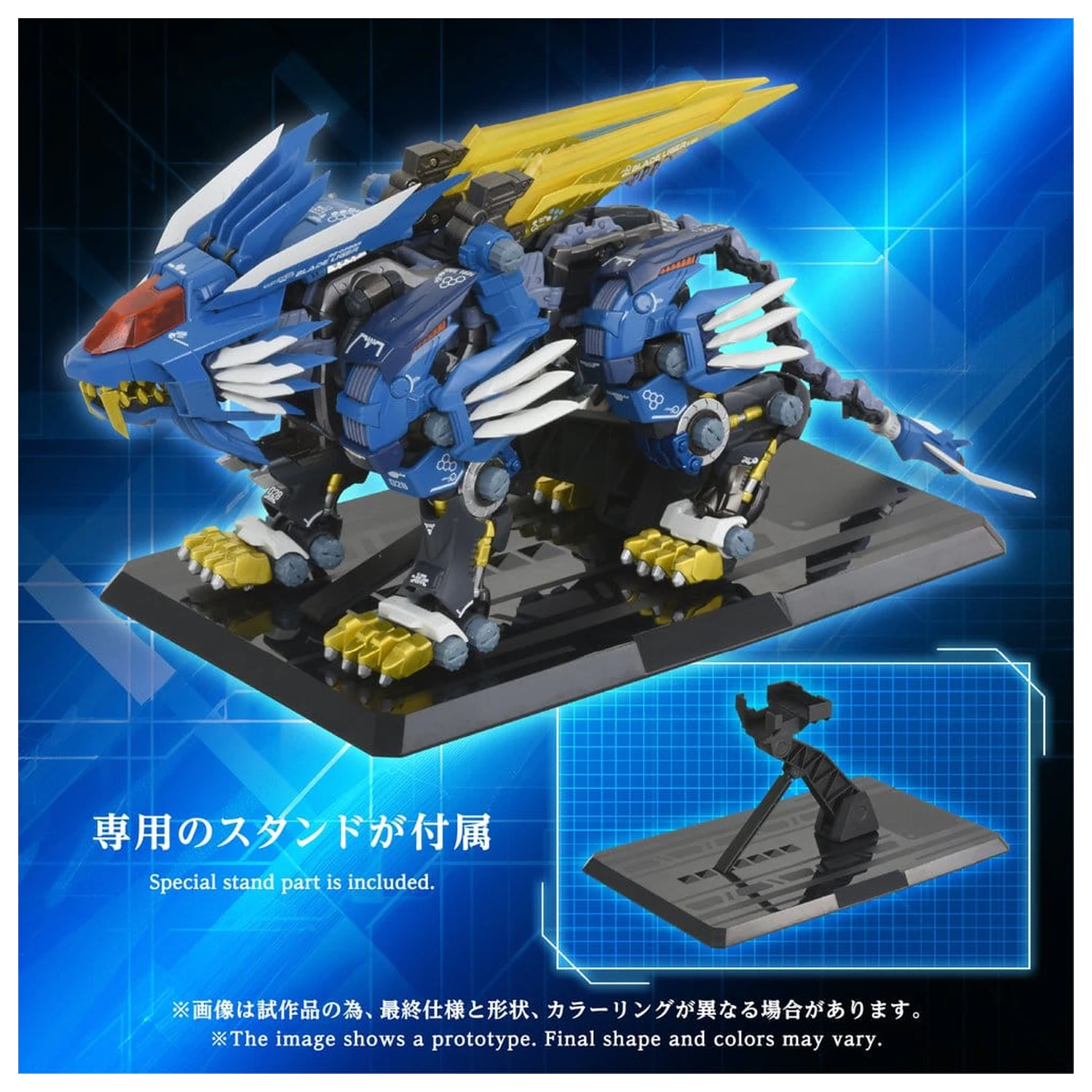 Zoids Action Figure AM-Z02 Blade Liger 38 cm product photo