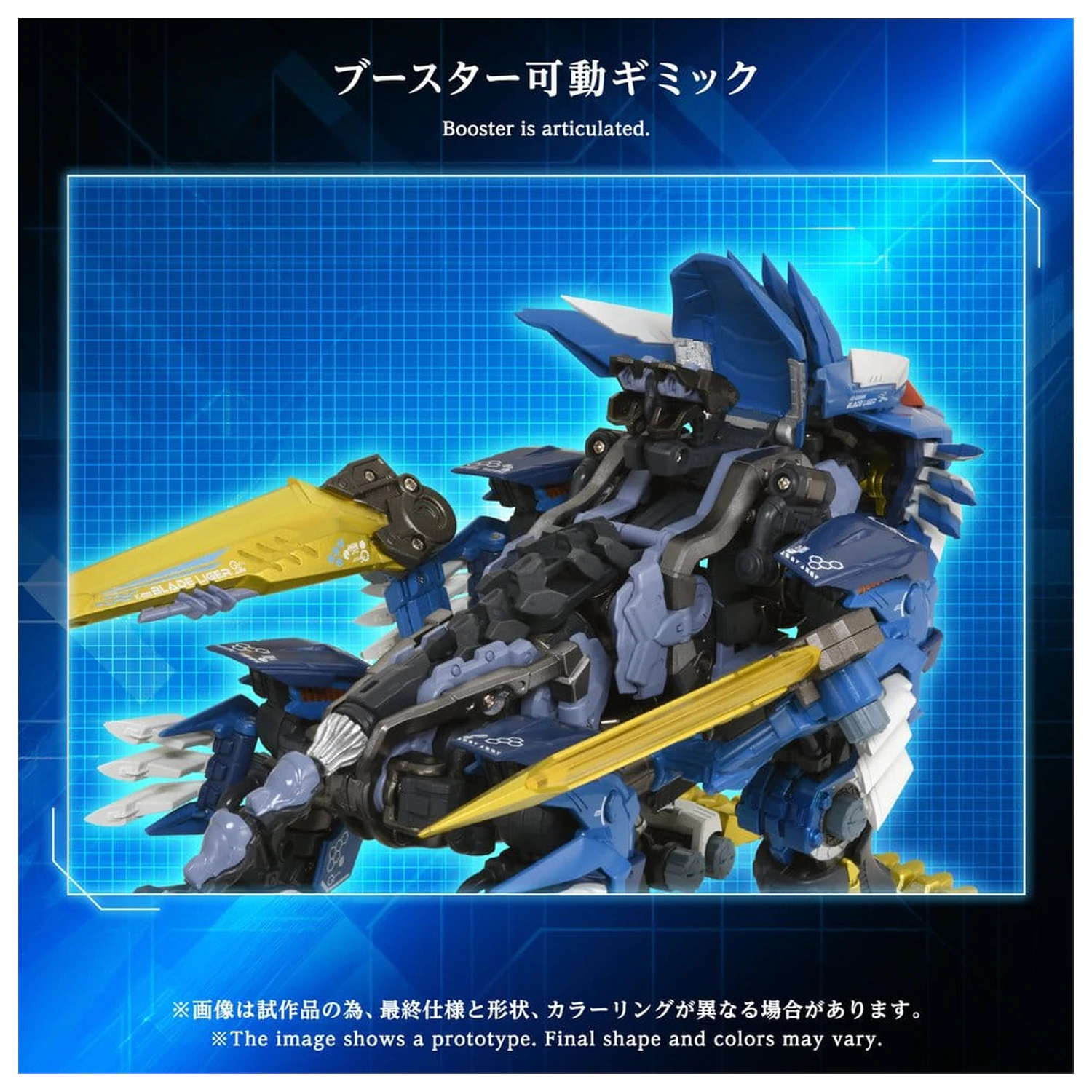 Zoids Action Figure AM-Z02 Blade Liger 38 cm product photo