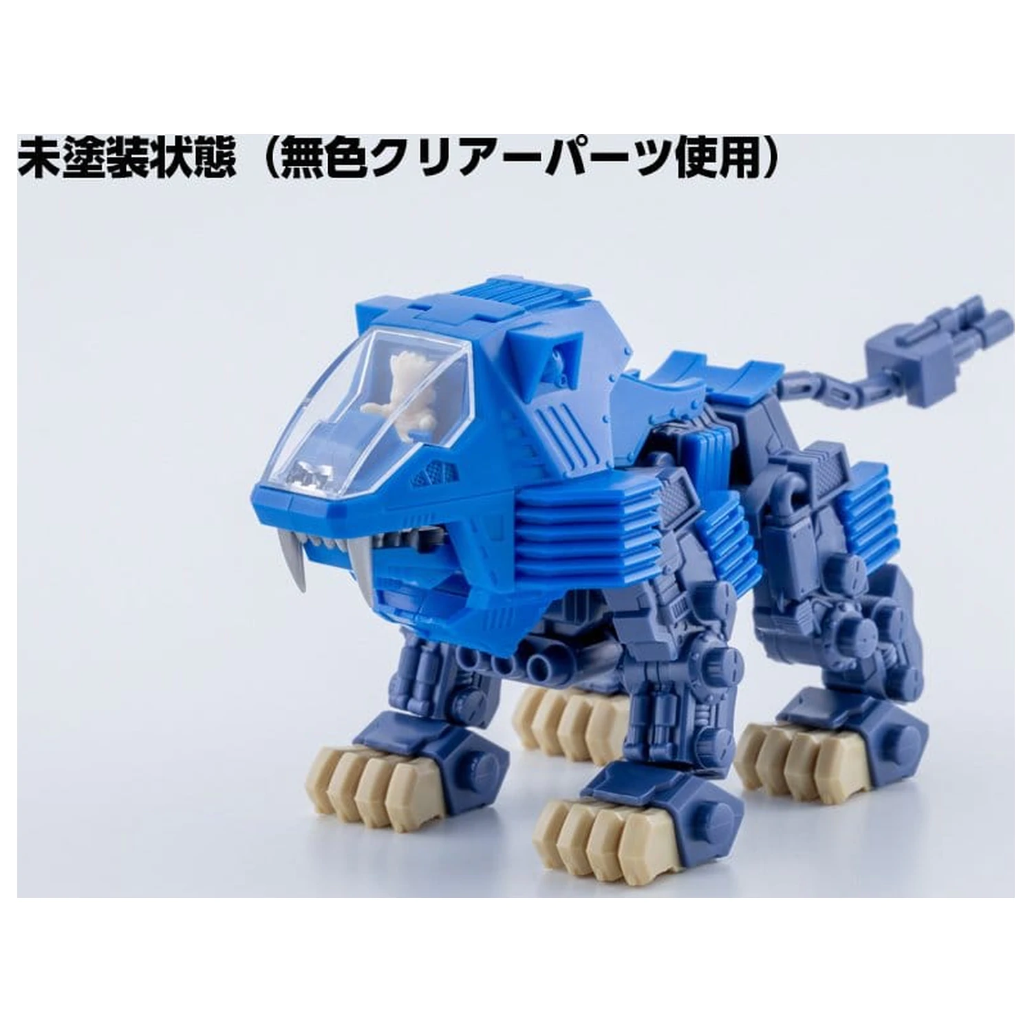 Zoids D-Style Plastic Model Kit Shield Liger Clear Parts Append 13 cm product photo