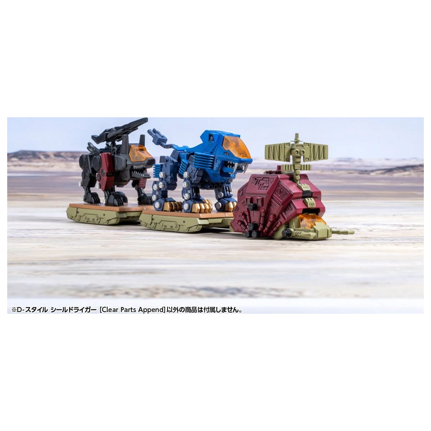 Zoids D-Style Plastic Model Kit Shield Liger Clear Parts Append 13 cm product photo