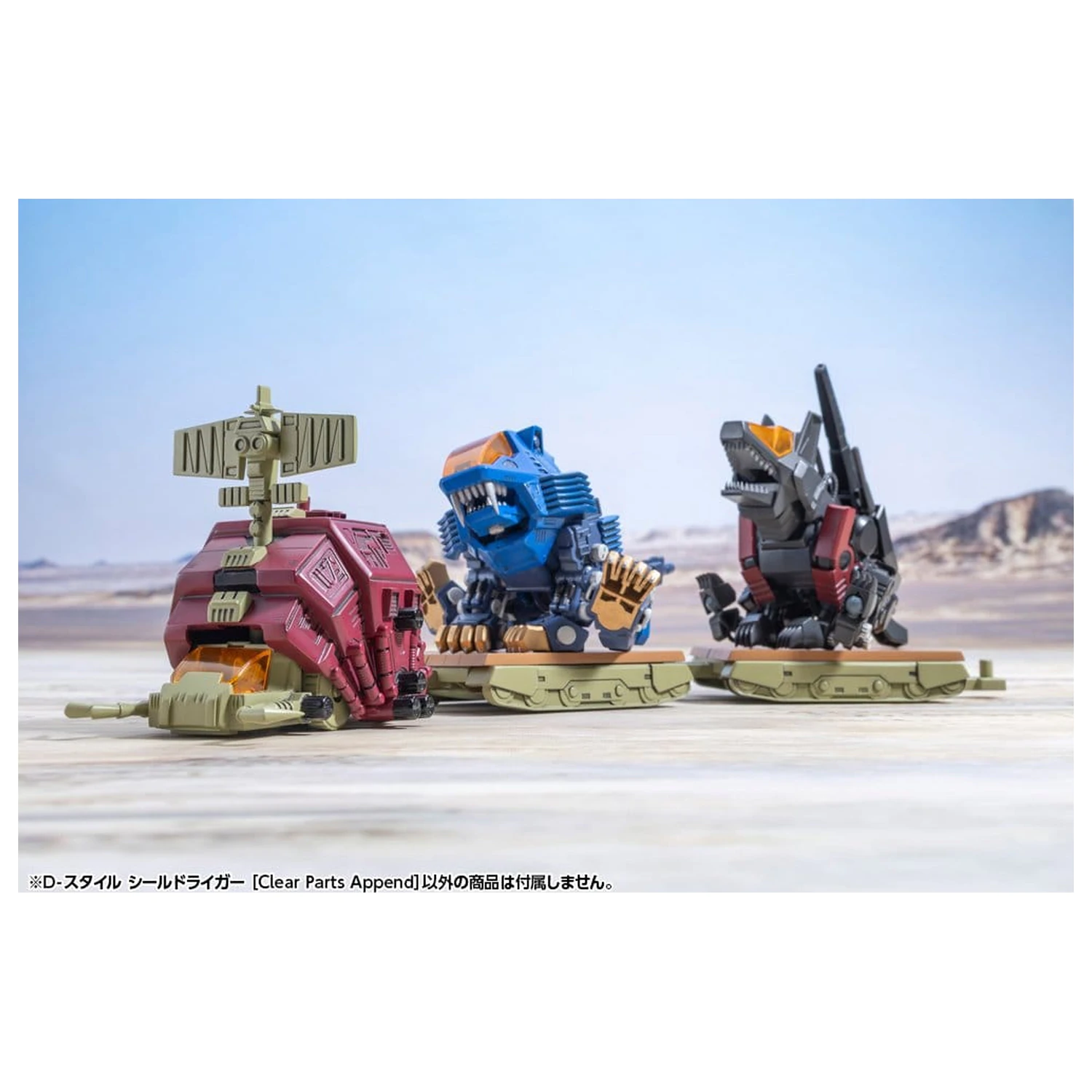 Zoids D-Style Plastic Model Kit Shield Liger Clear Parts Append 13 cm product photo