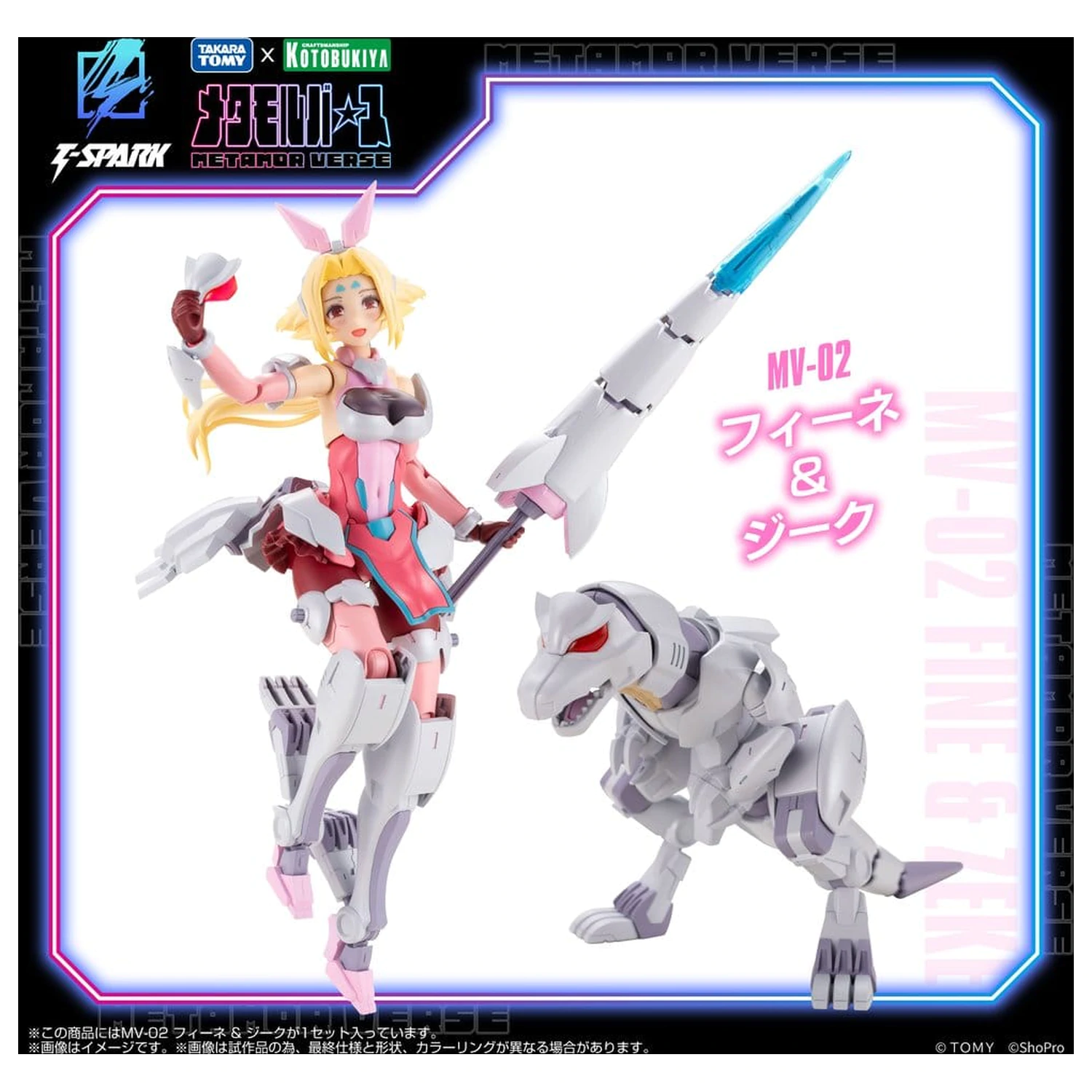Zoids Plastic Model Kit 1/10 MV-02 Fine & Zeke 18 cm product photo