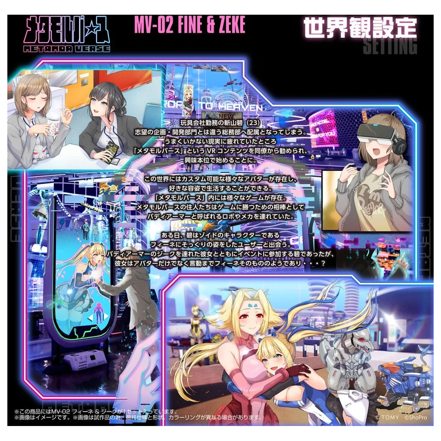 Zoids Plastic Model Kit 1/10 MV-02 Fine & Zeke 18 cm product photo