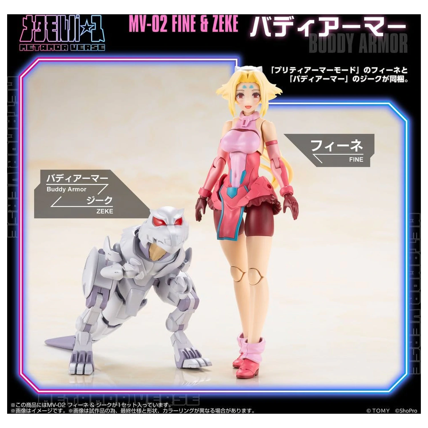 Zoids Plastic Model Kit 1/10 MV-02 Fine & Zeke 18 cm product photo