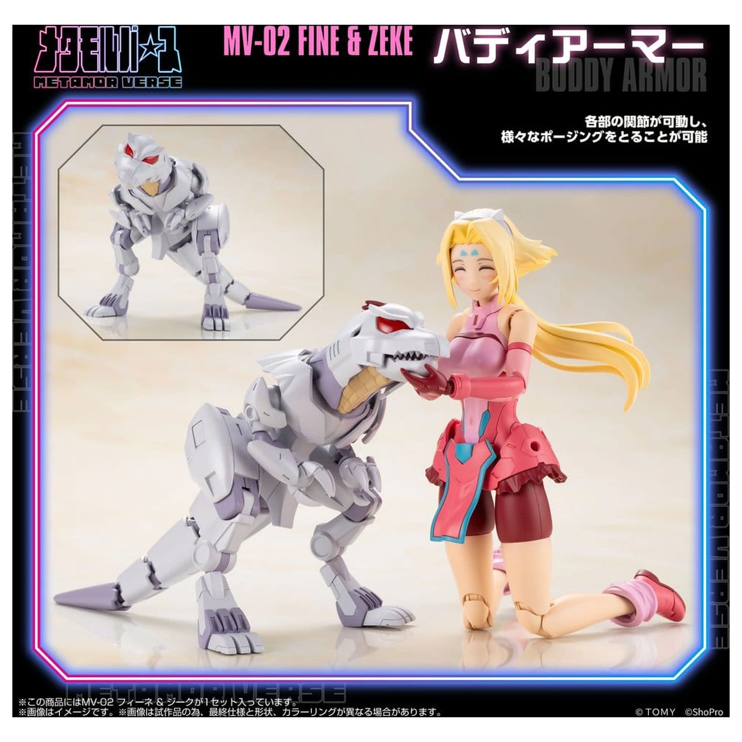 Zoids Plastic Model Kit 1/10 MV-02 Fine & Zeke 18 cm product photo