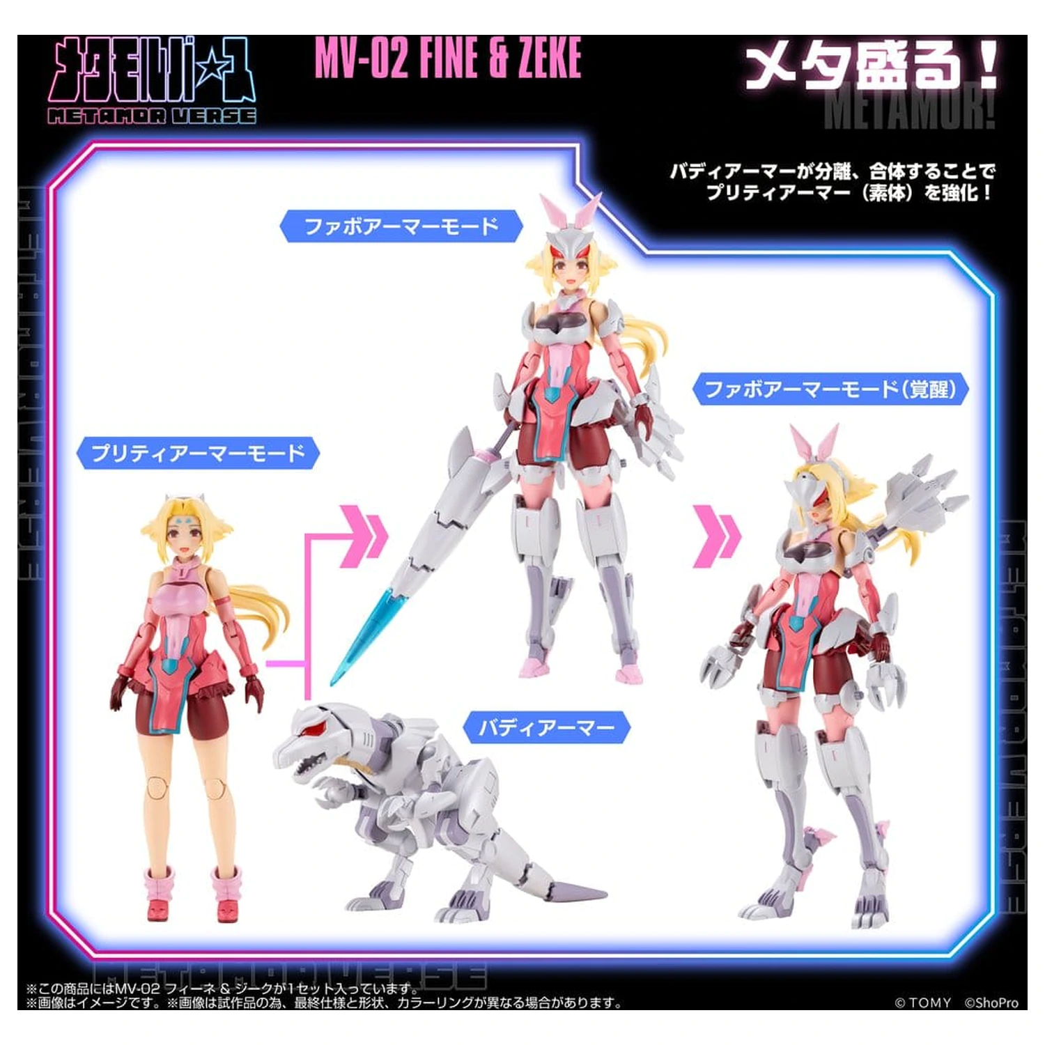 Zoids Plastic Model Kit 1/10 MV-02 Fine & Zeke 18 cm product photo