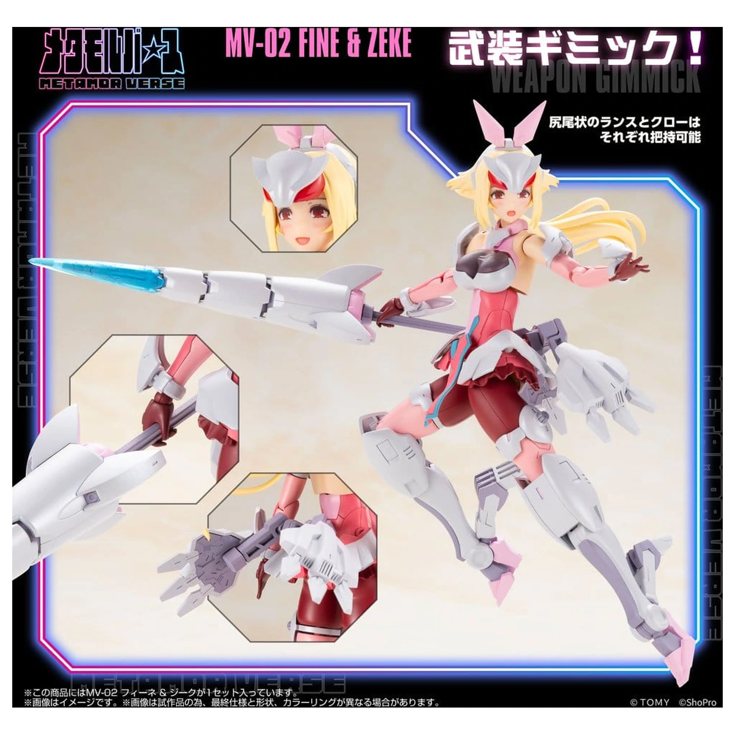 Zoids Plastic Model Kit 1/10 MV-02 Fine & Zeke 18 cm product photo