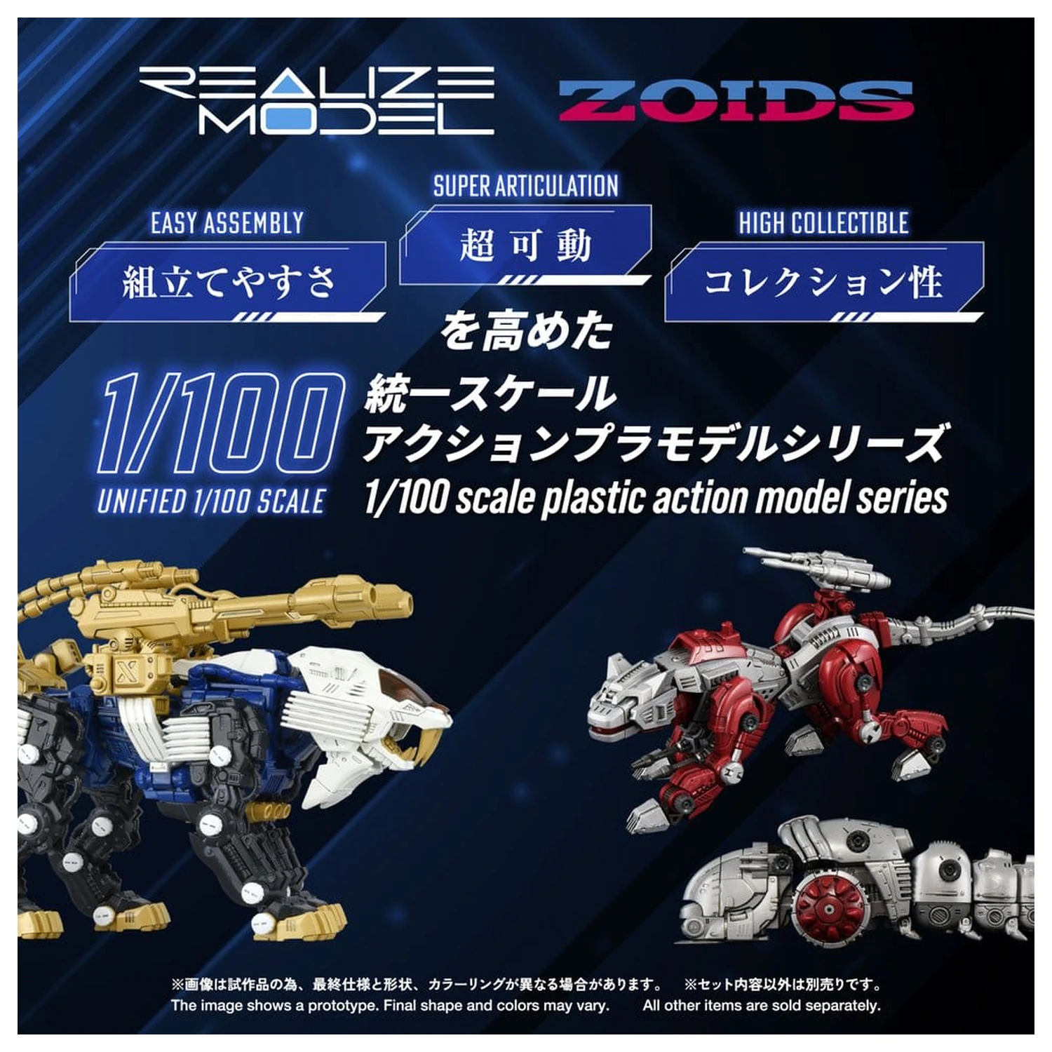 Zoids Plastic Model Kit 1/100 RMZ-021 Shield Liger MK-2 25 cm product photo