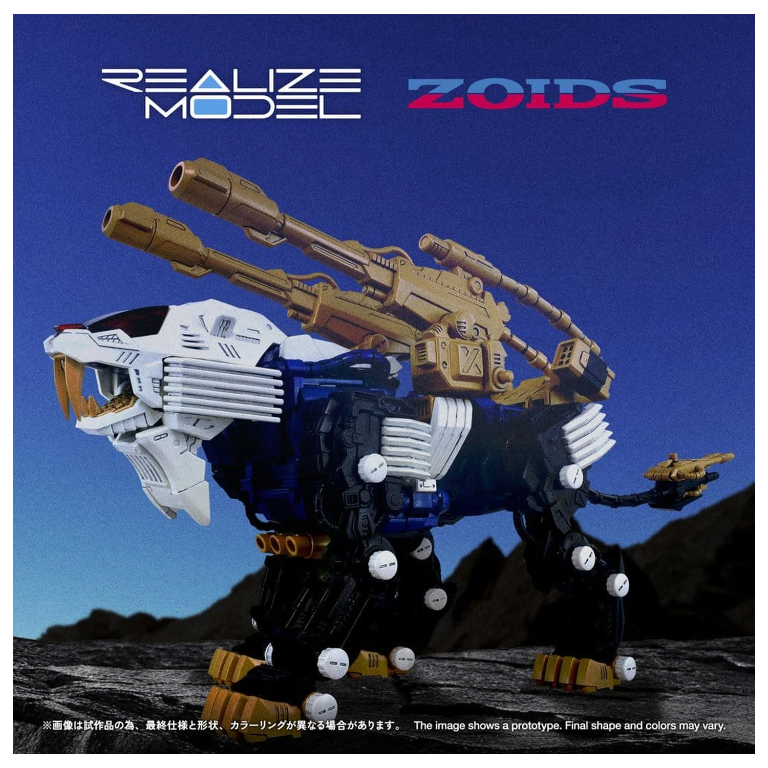 Zoids Plastic Model Kit 1/100 RMZ-021 Shield Liger MK-2 25 cm product photo