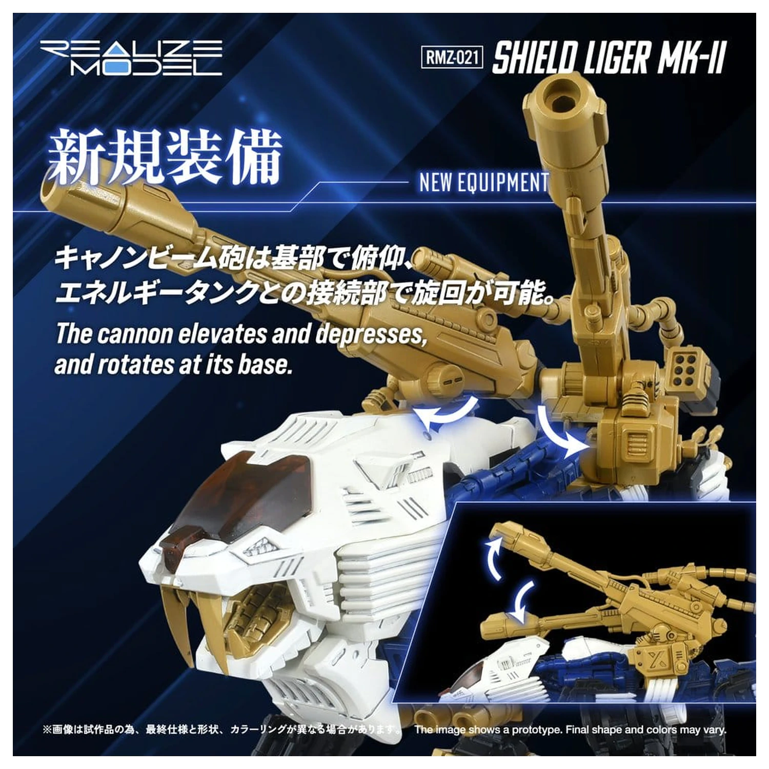 Zoids Plastic Model Kit 1/100 RMZ-021 Shield Liger MK-2 25 cm product photo