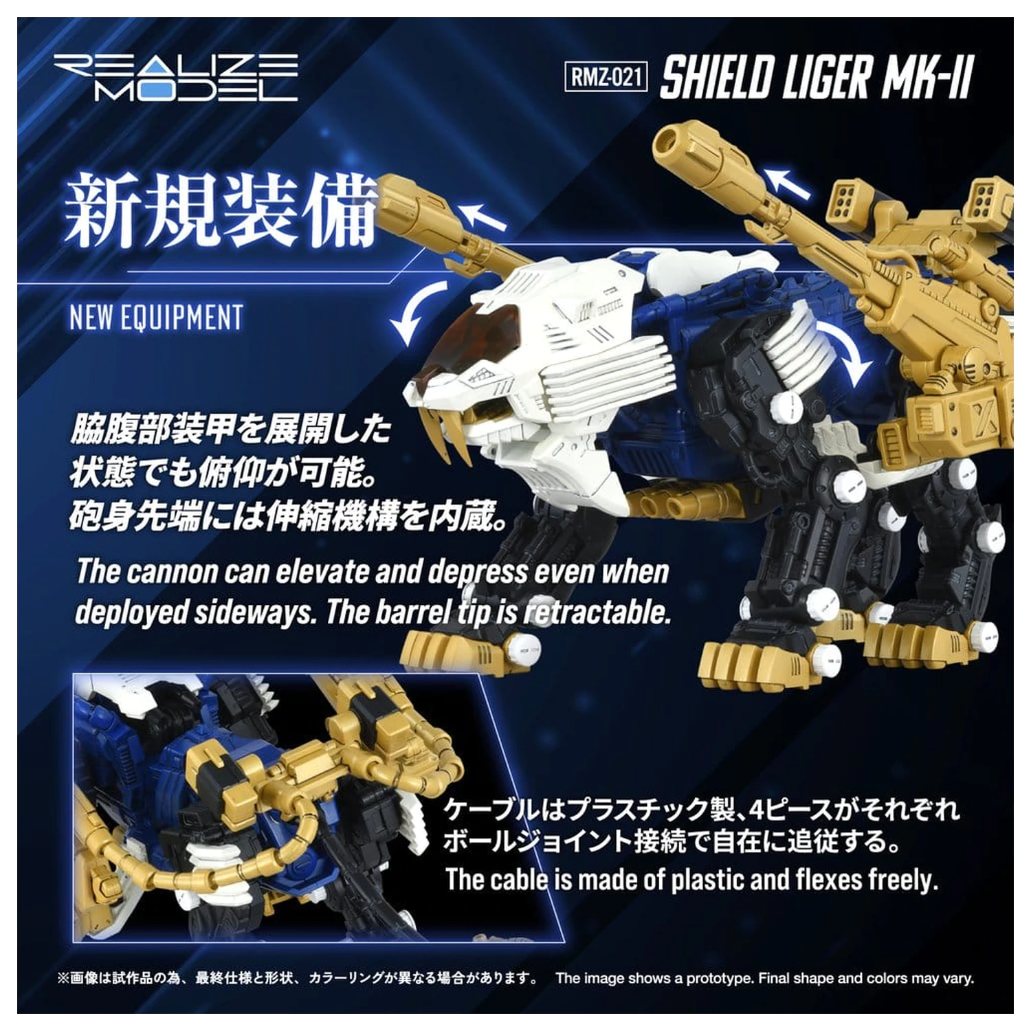 Zoids Plastic Model Kit 1/100 RMZ-021 Shield Liger MK-2 25 cm product photo