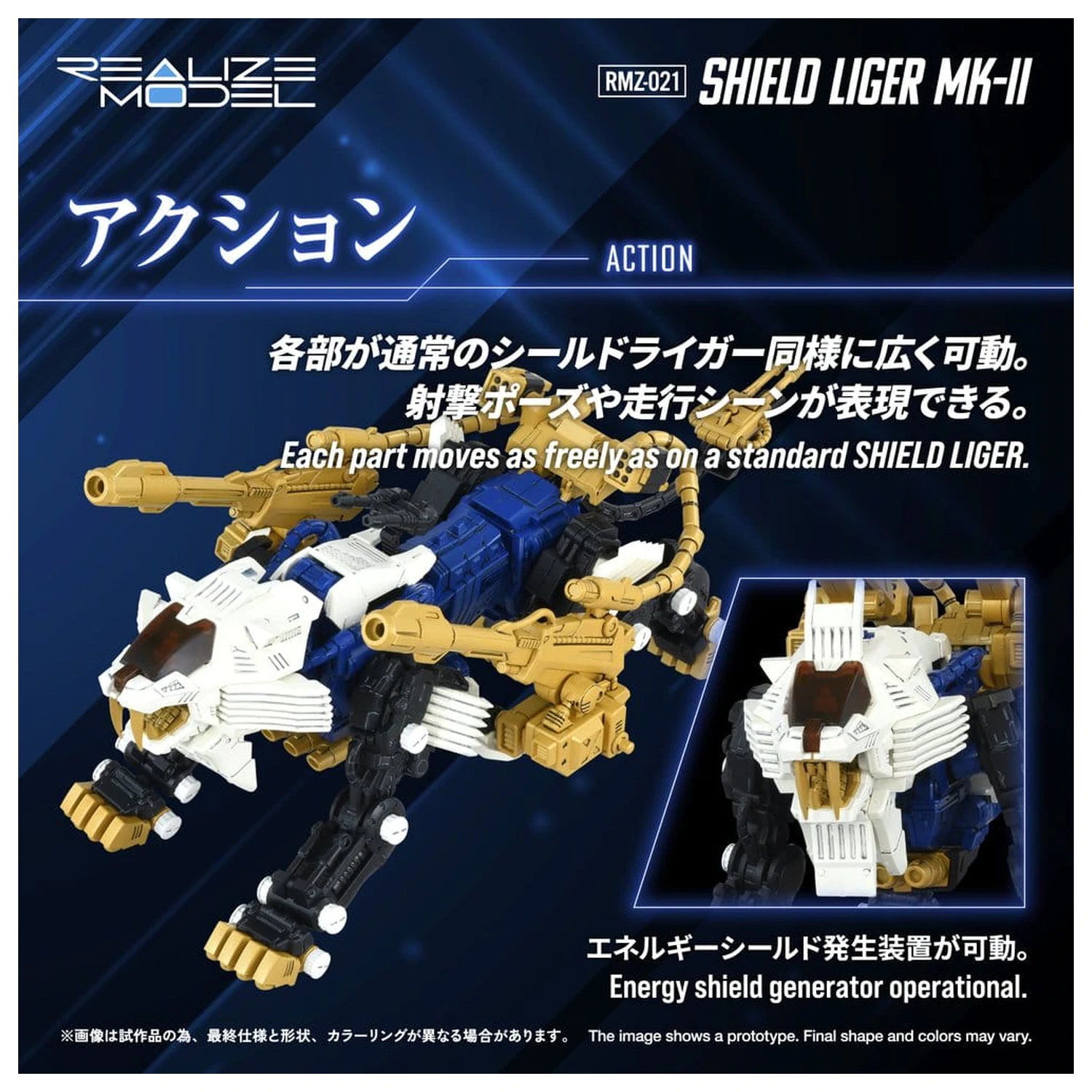 Zoids Plastic Model Kit 1/100 RMZ-021 Shield Liger MK-2 25 cm product photo