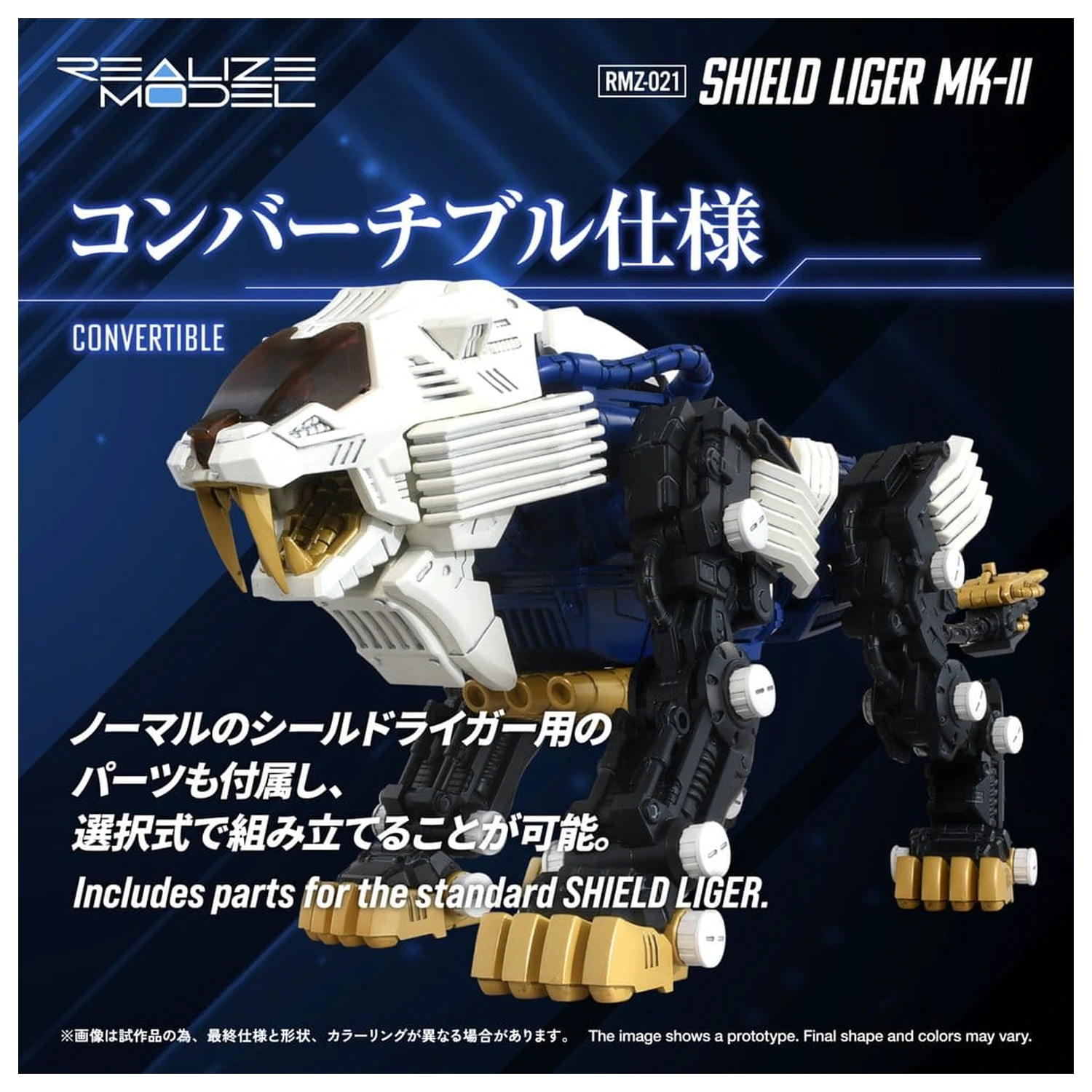 Zoids Plastic Model Kit 1/100 RMZ-021 Shield Liger MK-2 25 cm product photo