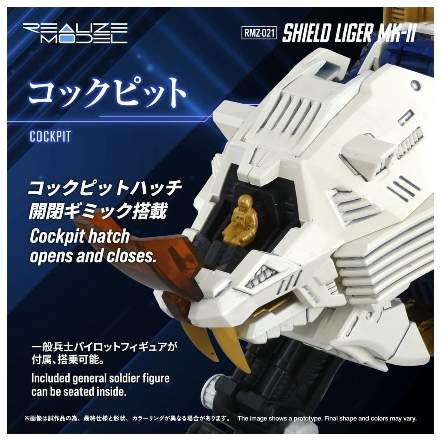 Zoids Plastic Model Kit 1/100 RMZ-021 Shield Liger MK-2 25 cm product photo