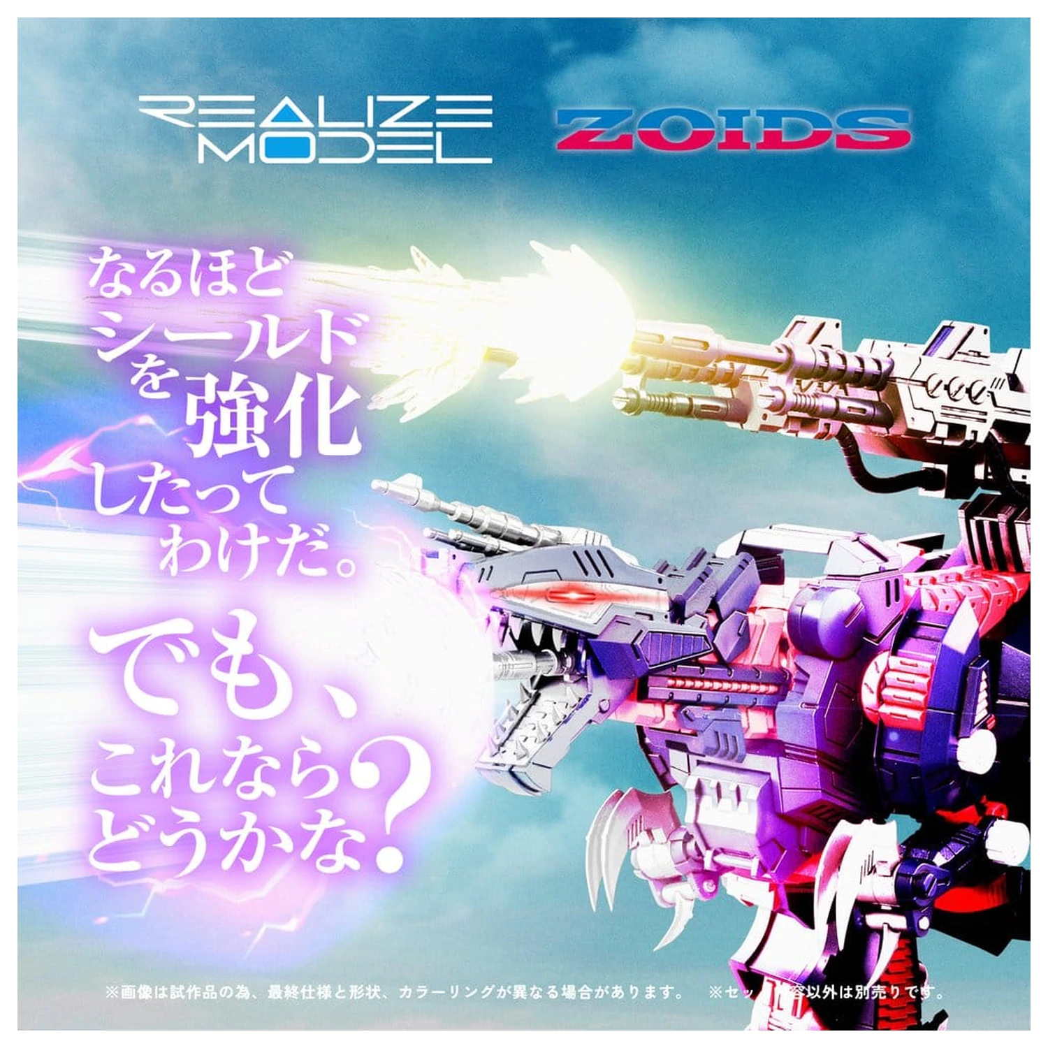Zoids Plastic Model 1/100 RMZ-011 Geno Saurer Raven Special 29 cm product photo