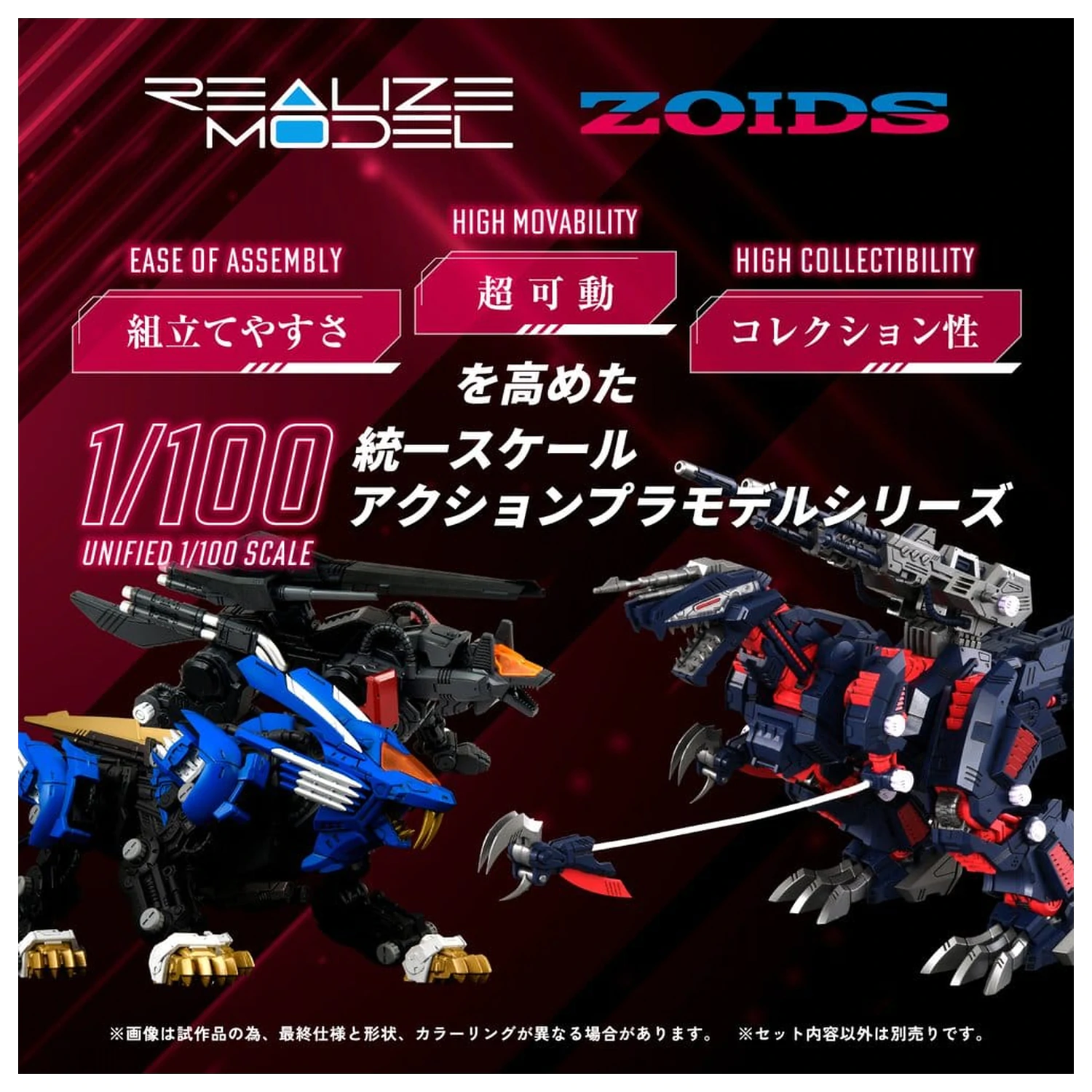 Zoids Plastic Model 1/100 RMZ-011 Geno Saurer Raven Special 29 cm product photo