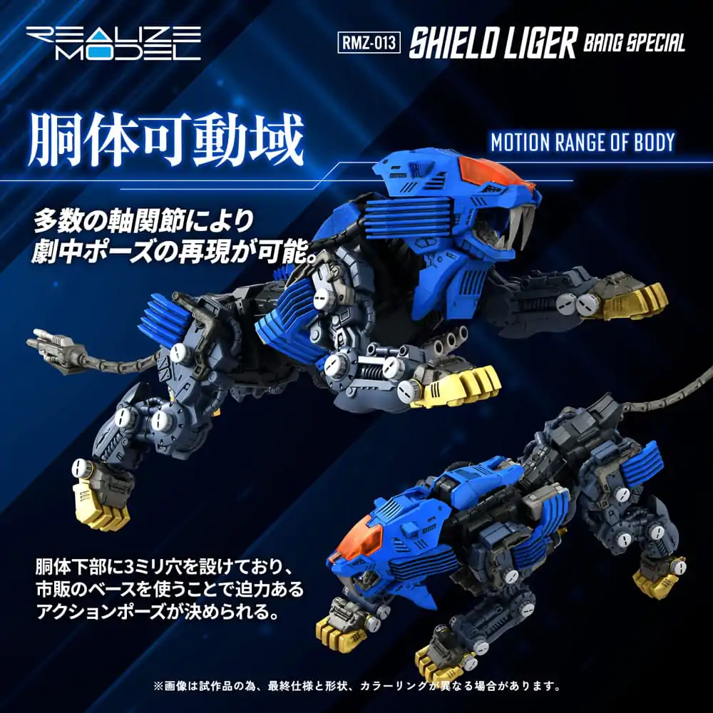 Zoids Plastic Model Kit 1/100 RMZ-013 Shield Liger Bang Special 25 cm product photo