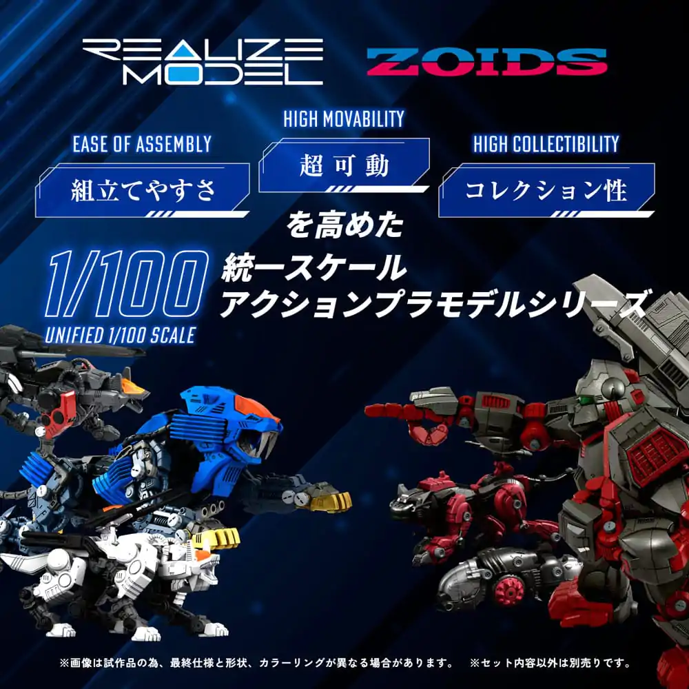 Zoids Plastic Model Kit 1/100 RMZ-013 Shield Liger Bang Special 25 cm product photo
