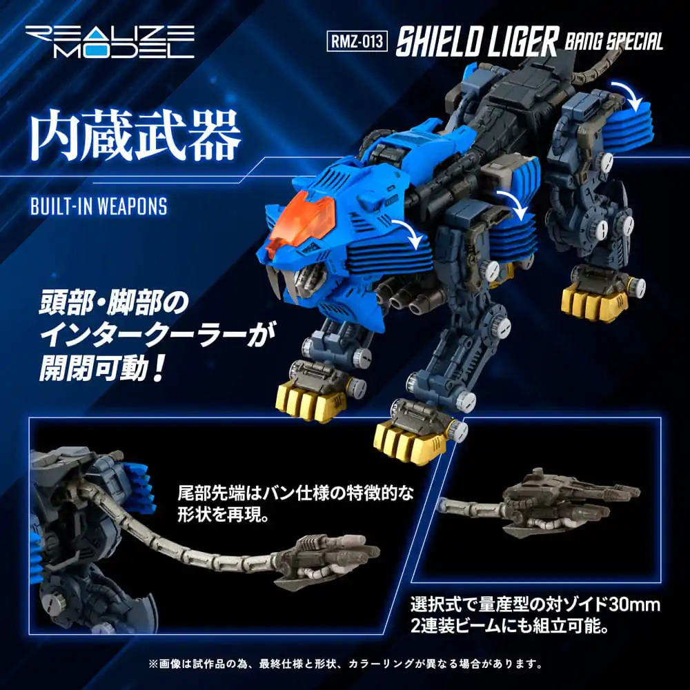 Zoids Plastic Model Kit 1/100 RMZ-013 Shield Liger Bang Special 25 cm product photo