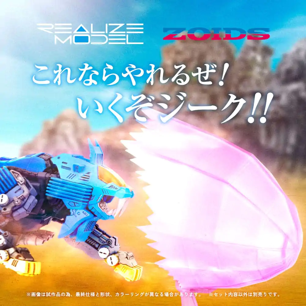 Zoids Plastic Model Kit 1/100 RMZ-013 Shield Liger Bang Special 25 cm product photo