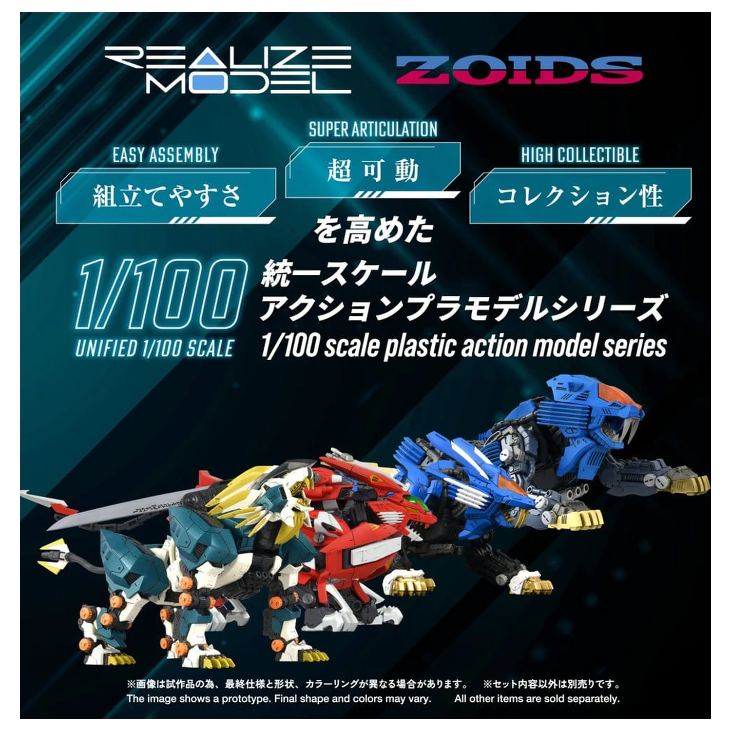 Zoids Plastic Model Kit 1/100 RMZ-022 Murasame Liger 26 cm product photo