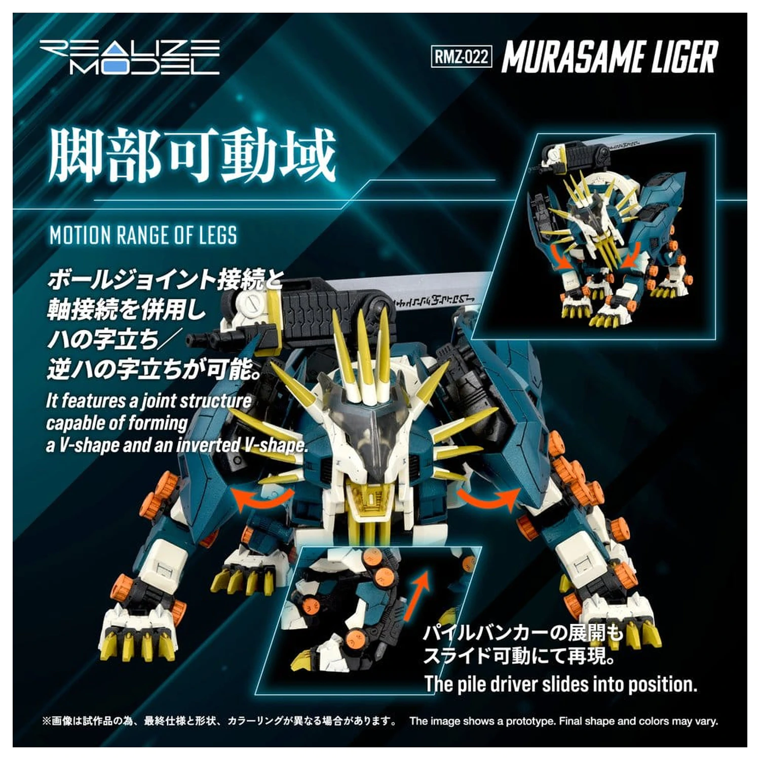 Zoids Plastic Model Kit 1/100 RMZ-022 Murasame Liger 26 cm product photo