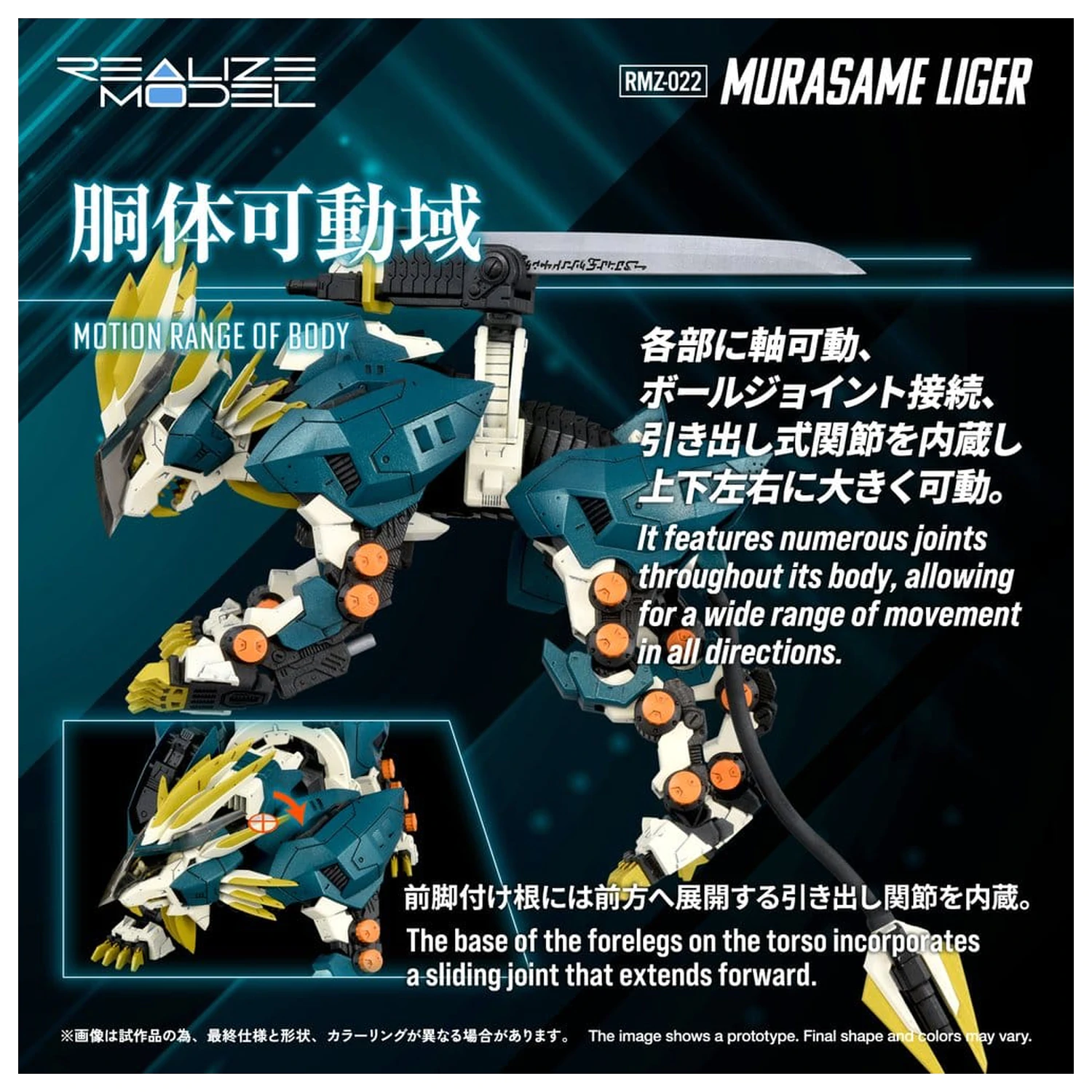 Zoids Plastic Model Kit 1/100 RMZ-022 Murasame Liger 26 cm product photo