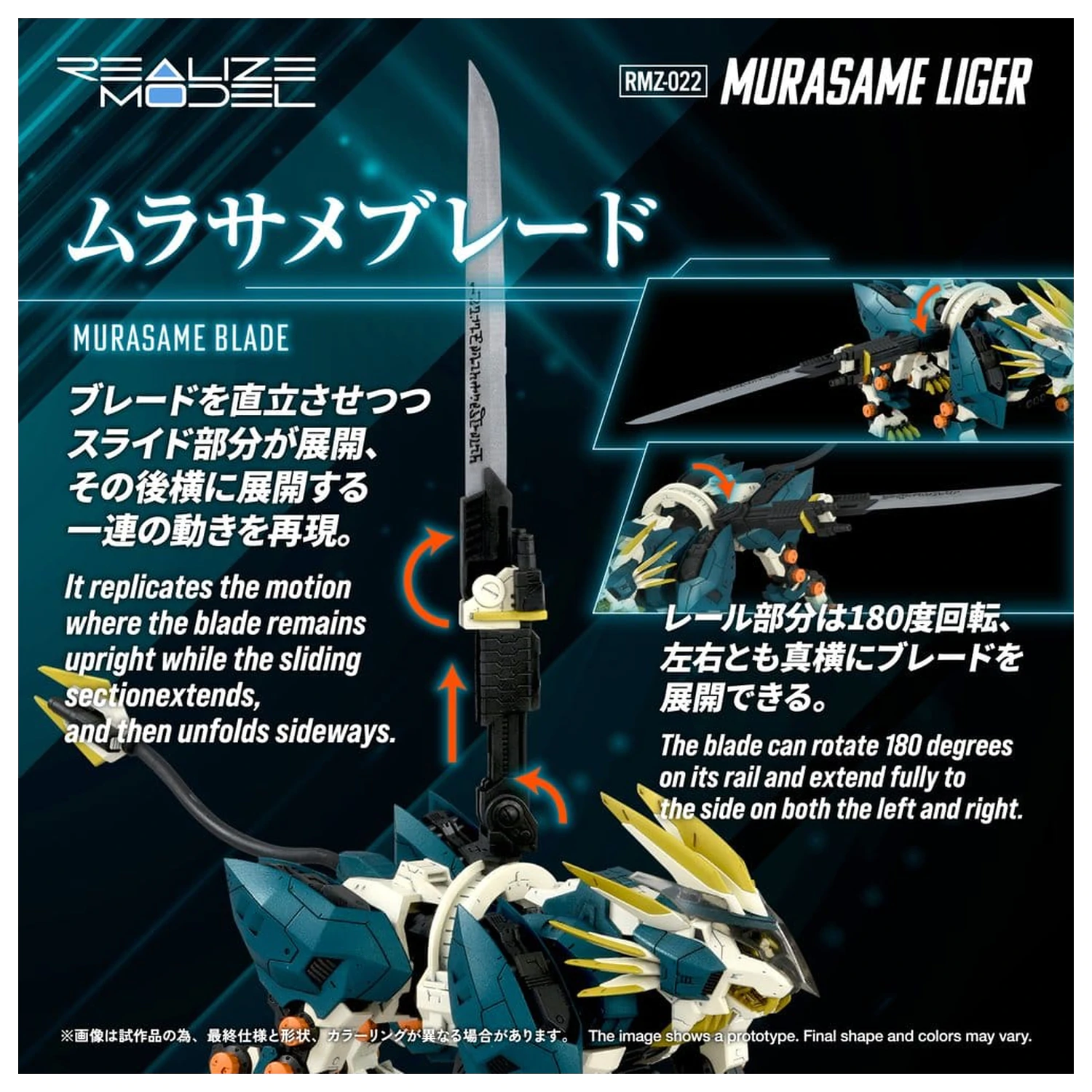 Zoids Plastic Model Kit 1/100 RMZ-022 Murasame Liger 26 cm product photo
