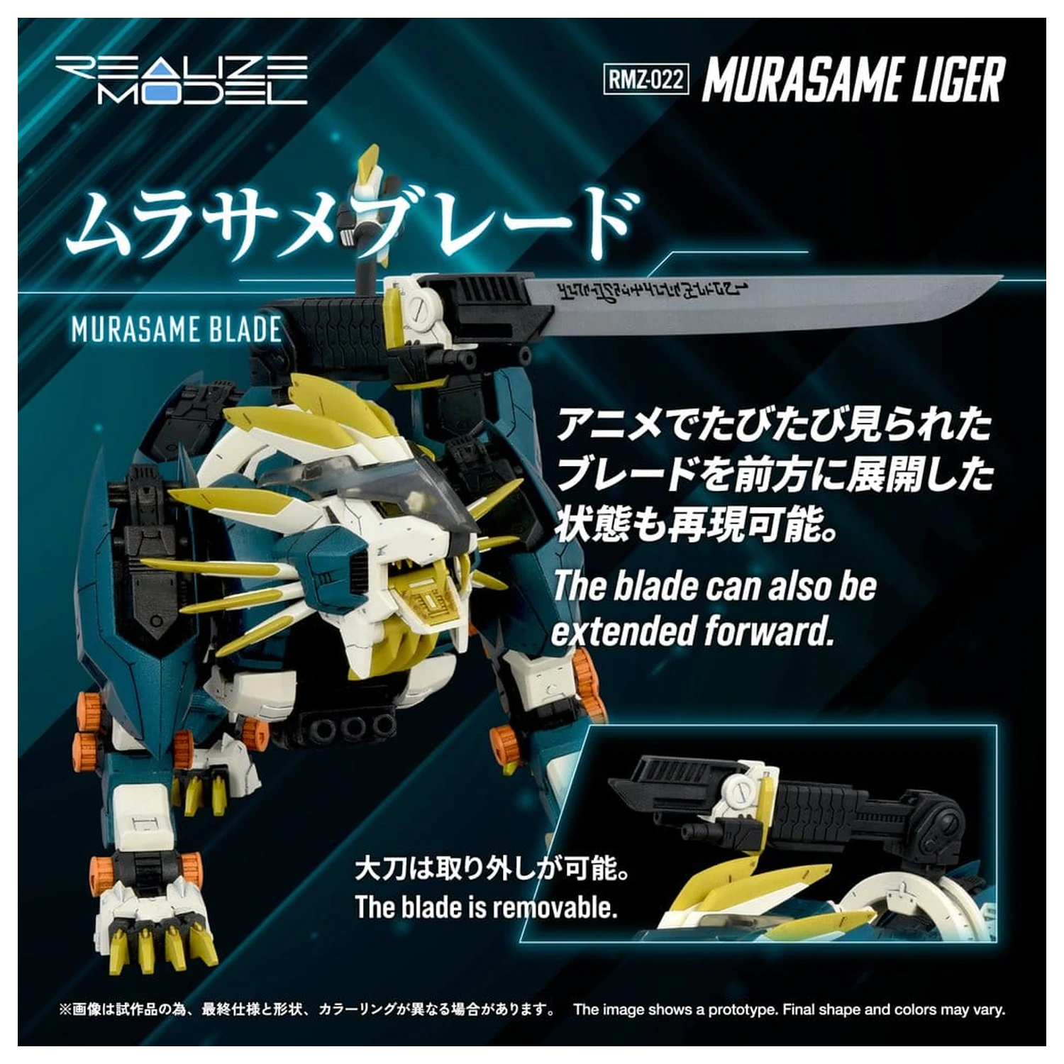 Zoids Plastic Model Kit 1/100 RMZ-022 Murasame Liger 26 cm product photo