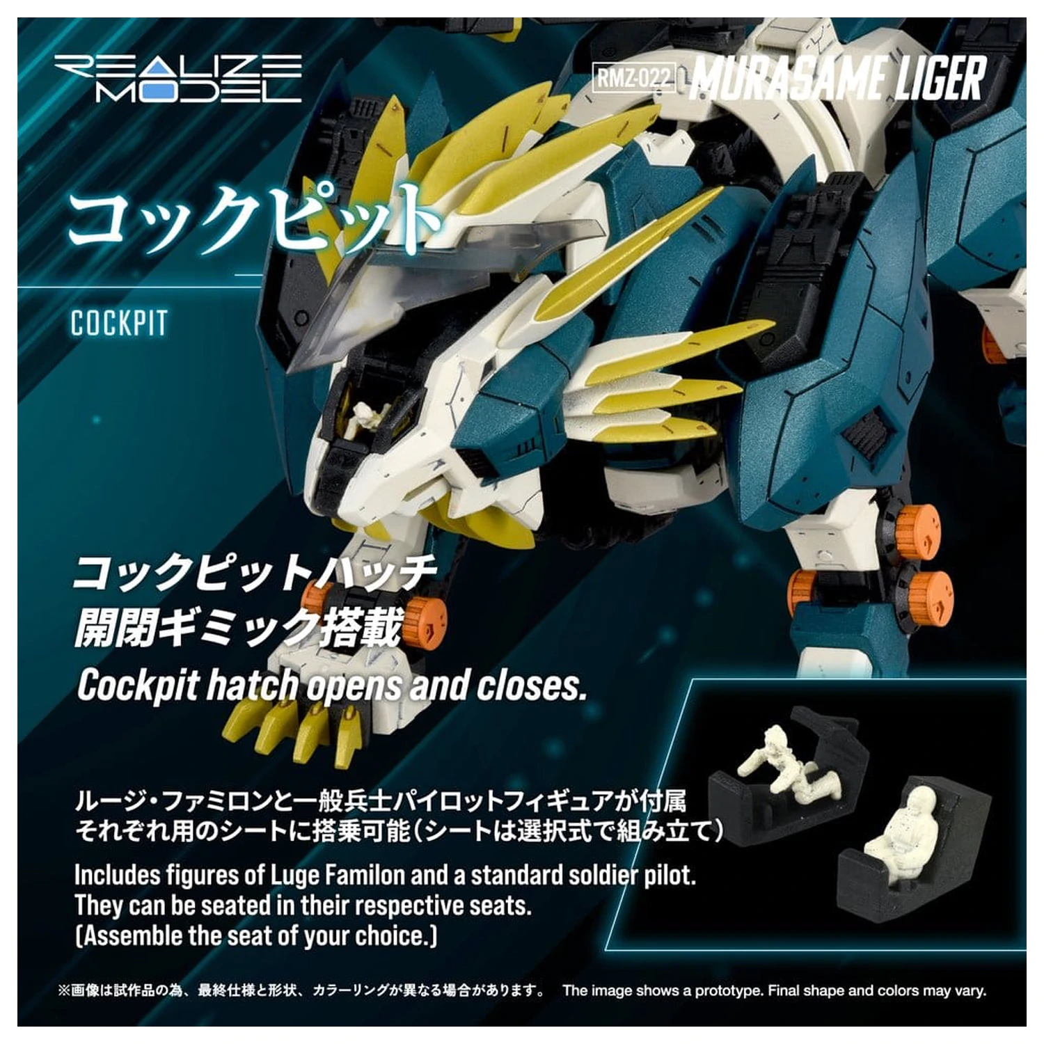 Zoids Plastic Model Kit 1/100 RMZ-022 Murasame Liger 26 cm product photo