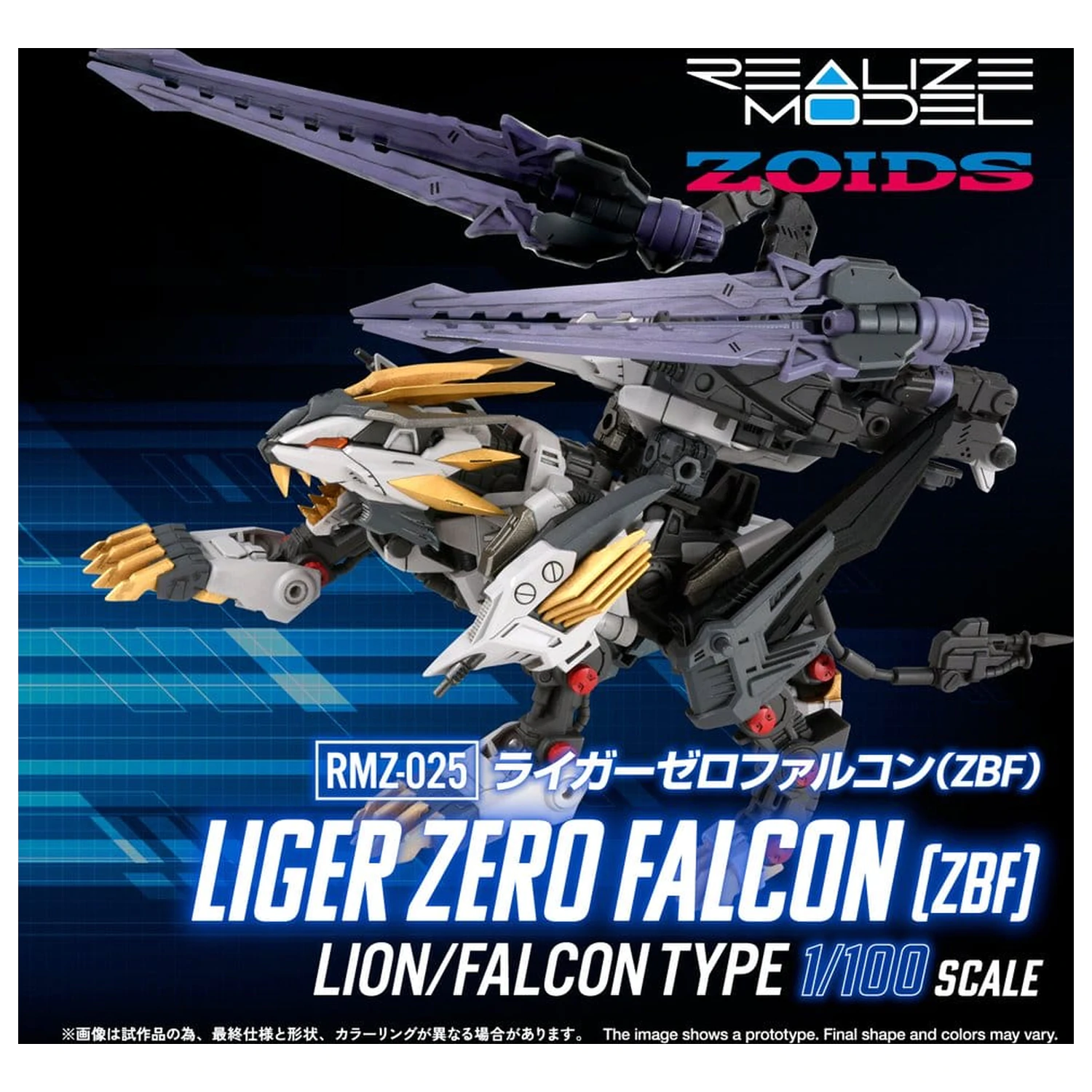 Zoids Plastic Model Kit 1/100 RMZ-025 Liger Zero Falcon ZBF 24 cm product photo