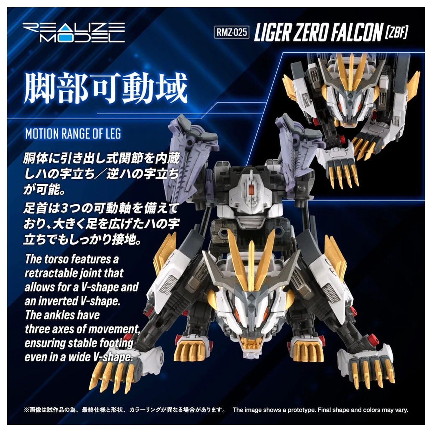 Zoids Plastic Model Kit 1/100 RMZ-025 Liger Zero Falcon ZBF 24 cm product photo