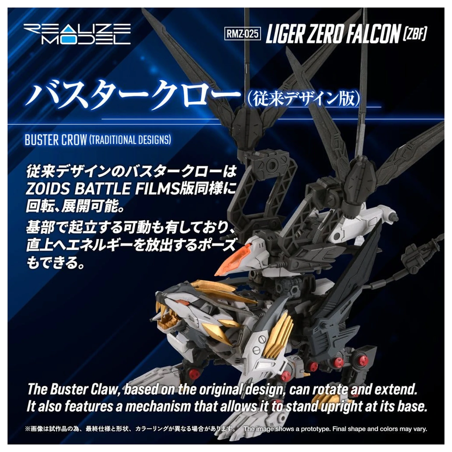 Zoids Plastic Model Kit 1/100 RMZ-025 Liger Zero Falcon ZBF 24 cm product photo