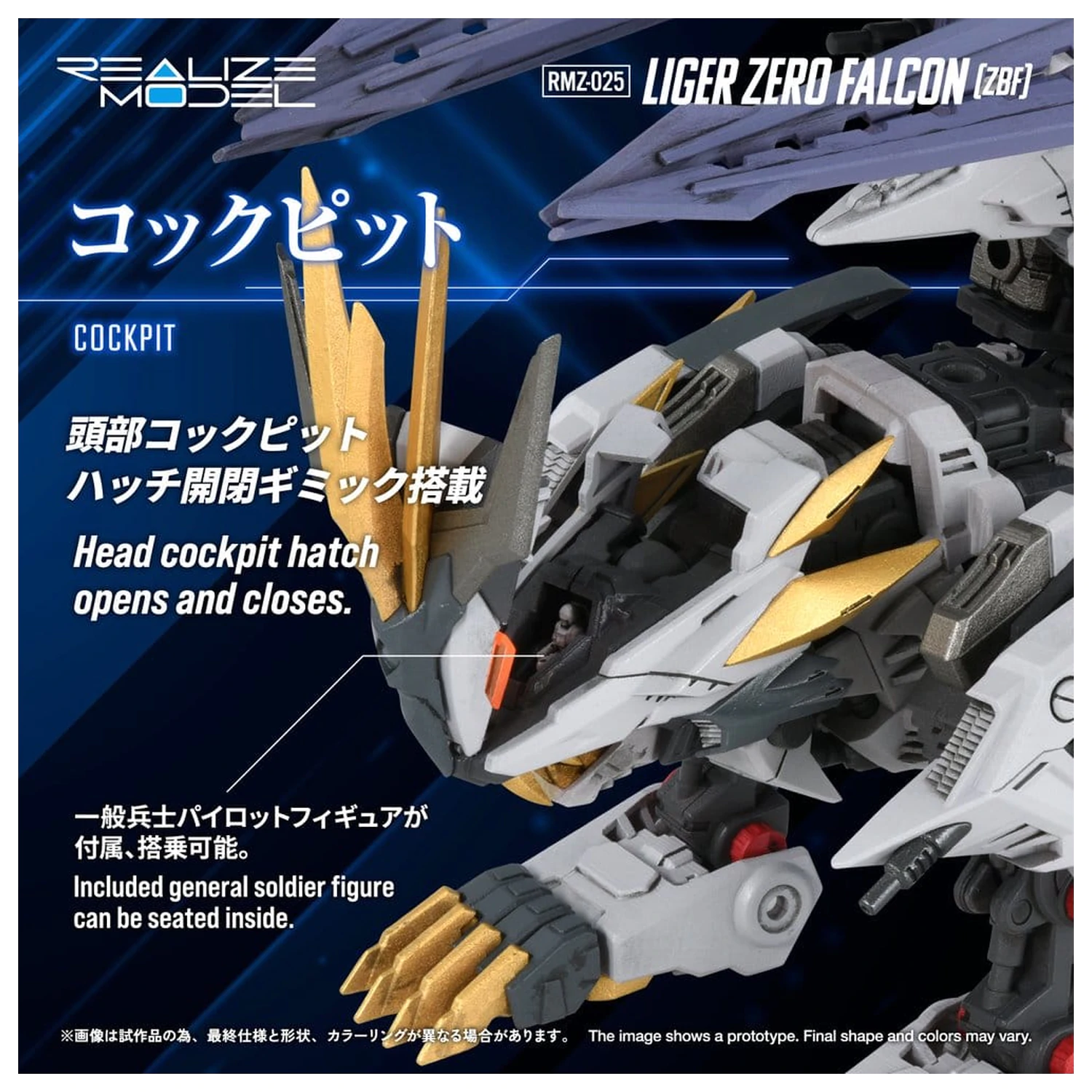 Zoids Plastic Model Kit 1/100 RMZ-025 Liger Zero Falcon ZBF 24 cm product photo