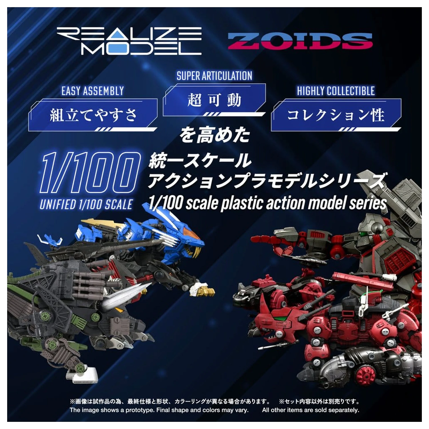 Zoids Plastic Model Kit 1/100 RMZ-027 Dibison Thoma Special 22 cm product photo