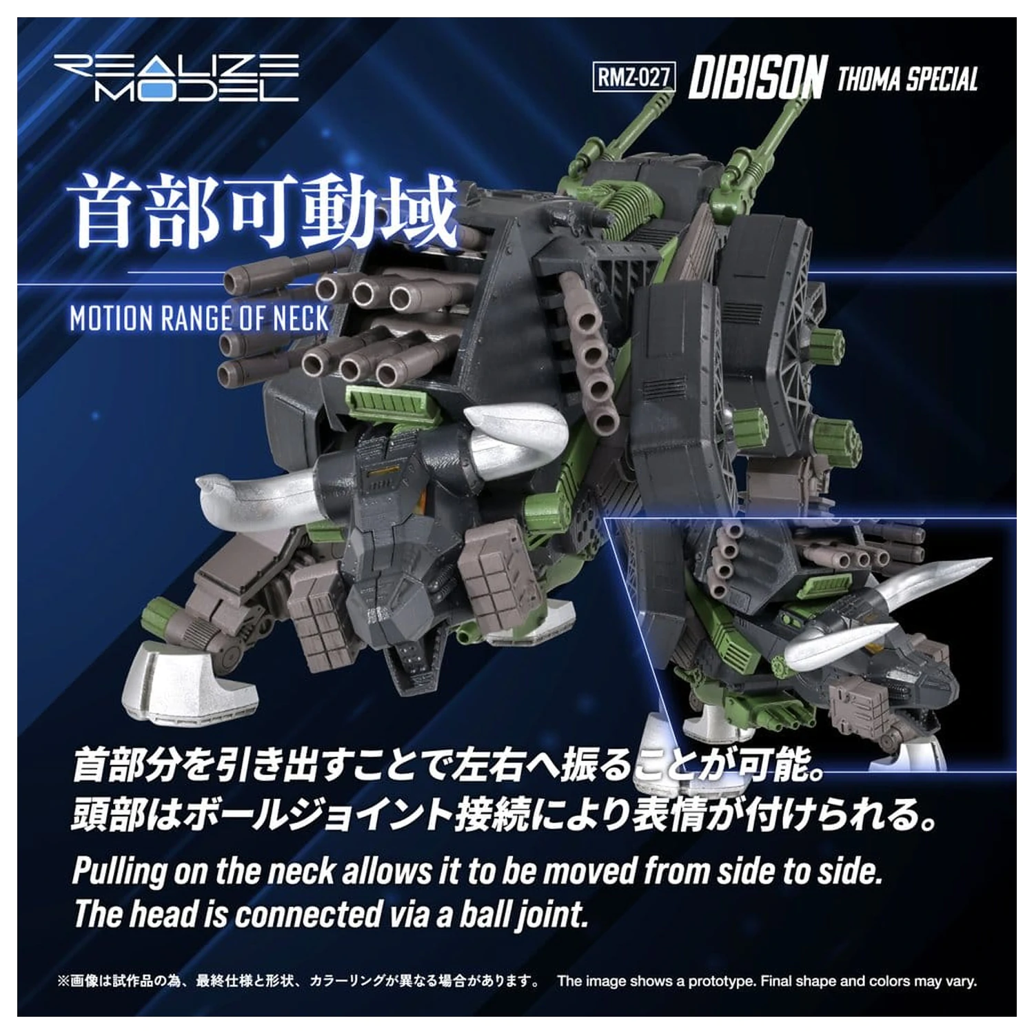 Zoids Plastic Model Kit 1/100 RMZ-027 Dibison Thoma Special 22 cm product photo