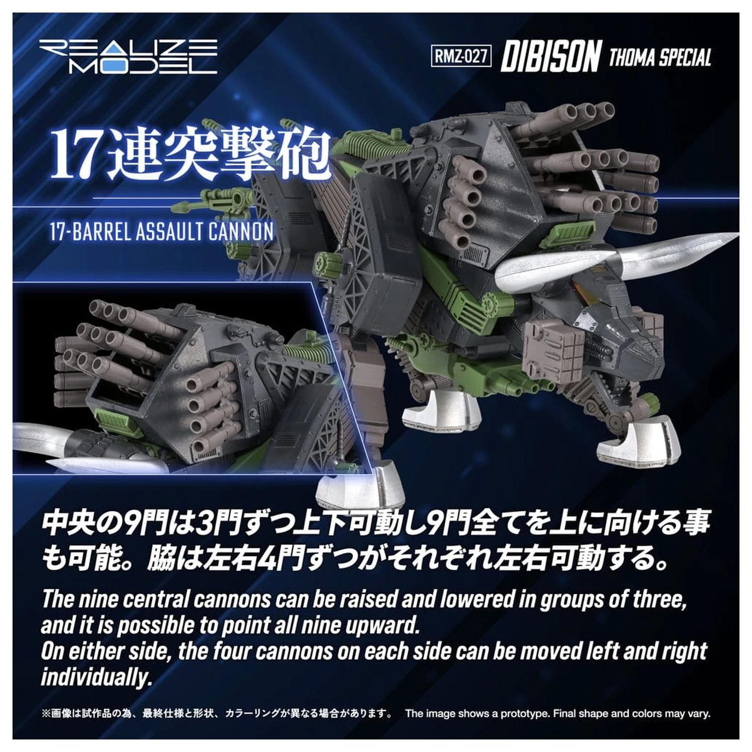 Zoids Plastic Model Kit 1/100 RMZ-027 Dibison Thoma Special 22 cm product photo
