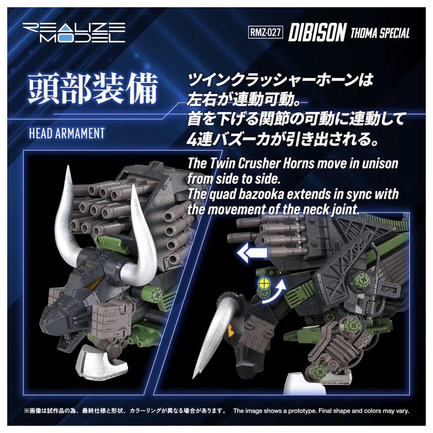 Zoids Plastic Model Kit 1/100 RMZ-027 Dibison Thoma Special 22 cm product photo