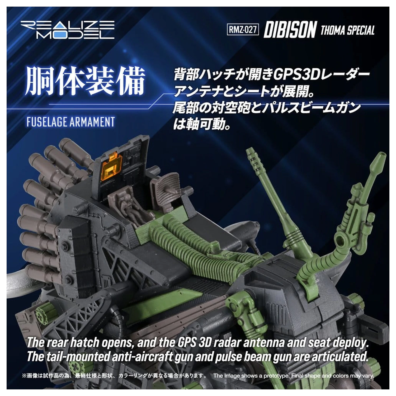 Zoids Plastic Model Kit 1/100 RMZ-027 Dibison Thoma Special 22 cm product photo