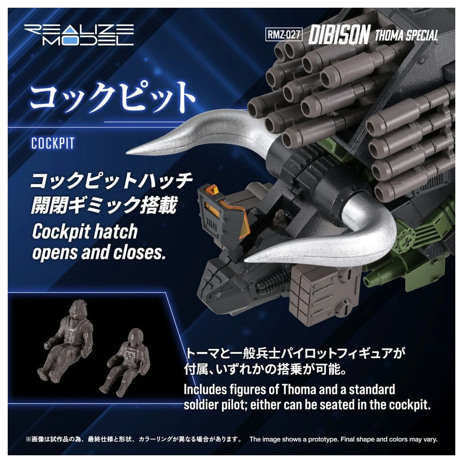 Zoids Plastic Model Kit 1/100 RMZ-027 Dibison Thoma Special 22 cm product photo