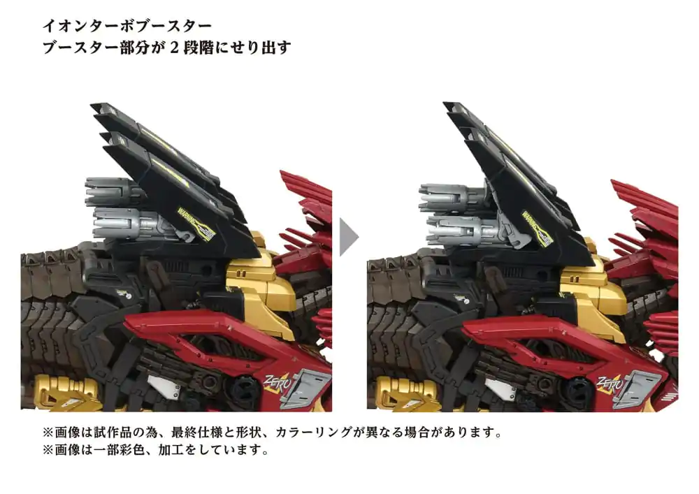 Zoids Plastic Model Kit 1/72 AZ-02EX Liger Zero Empire Ver. product photo