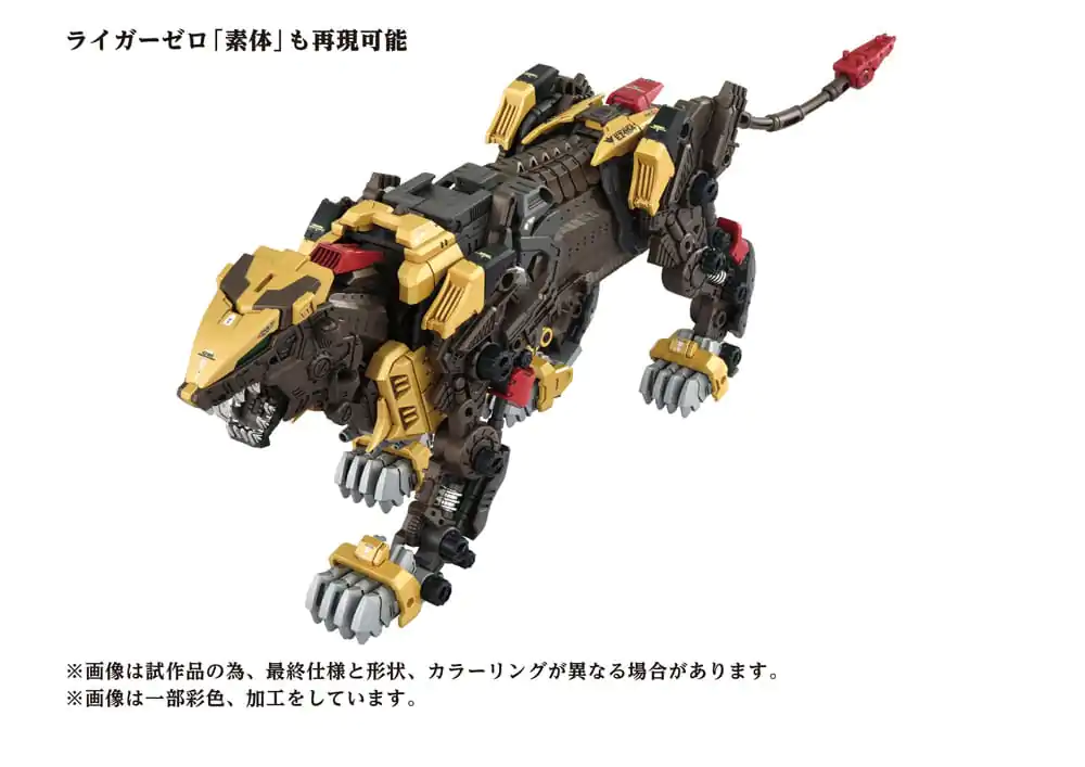 Zoids Plastic Model Kit 1/72 AZ-02EX Liger Zero Empire Ver. product photo