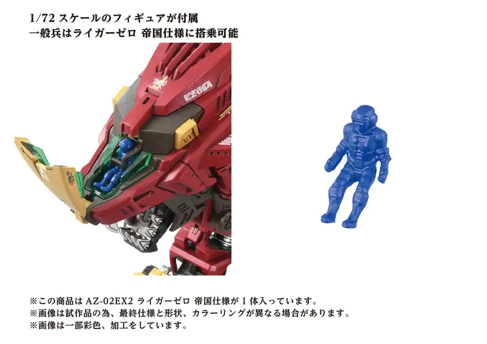 Zoids Plastic Model Kit 1/72 AZ-02EX Liger Zero Empire Ver. product photo