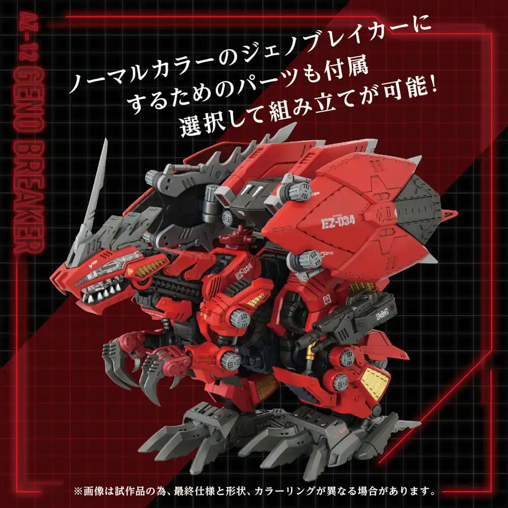 Zoids Plastic Model Kit 1/72 AZ-12 Geno Breaker 32 cm              product photo