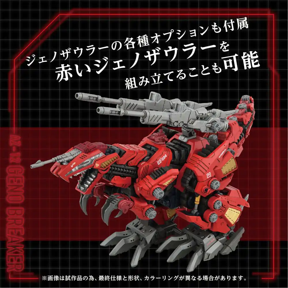 Zoids Plastic Model Kit 1/72 AZ-12 Geno Breaker 32 cm              product photo