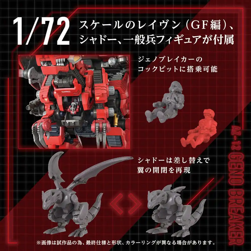 Zoids Plastic Model Kit 1/72 AZ-12 Geno Breaker 32 cm              product photo