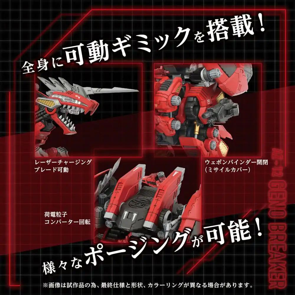 Zoids Plastic Model Kit 1/72 AZ-12 Geno Breaker 32 cm              product photo