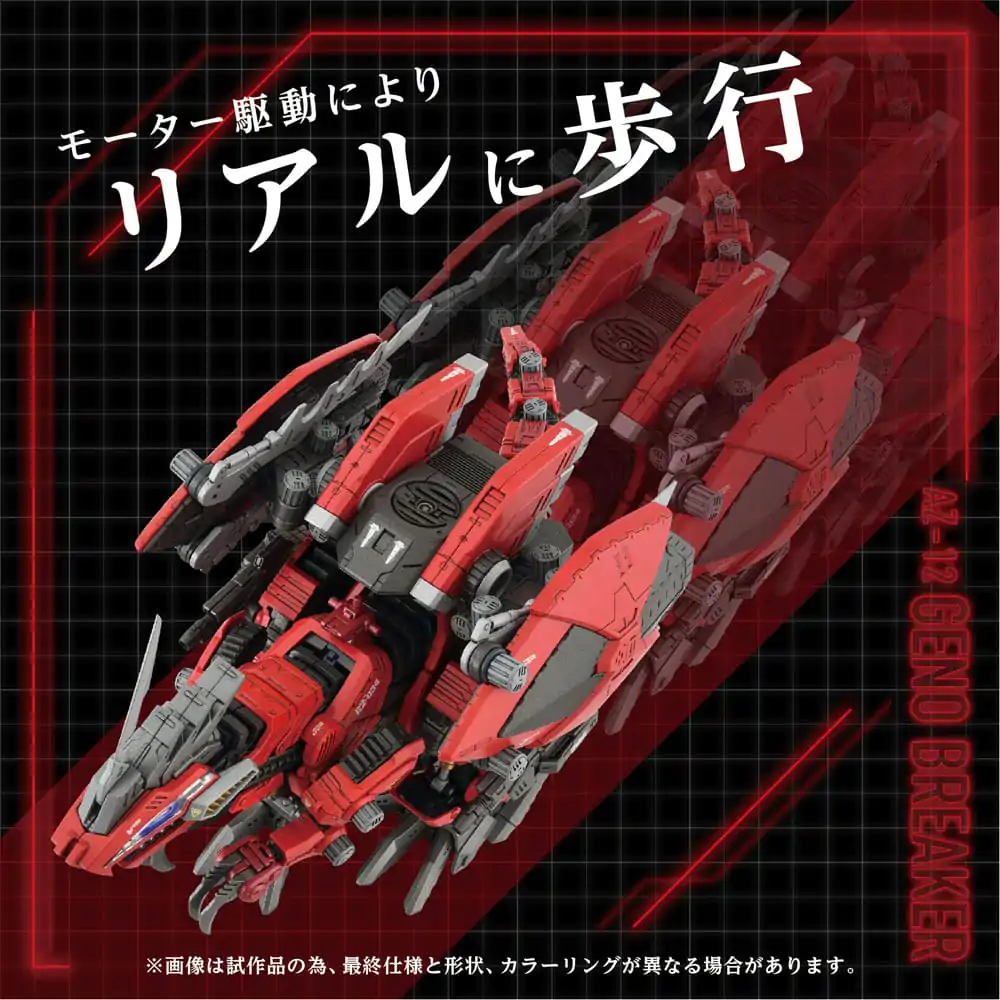 Zoids Plastic Model Kit 1/72 AZ-12 Geno Breaker 32 cm              product photo