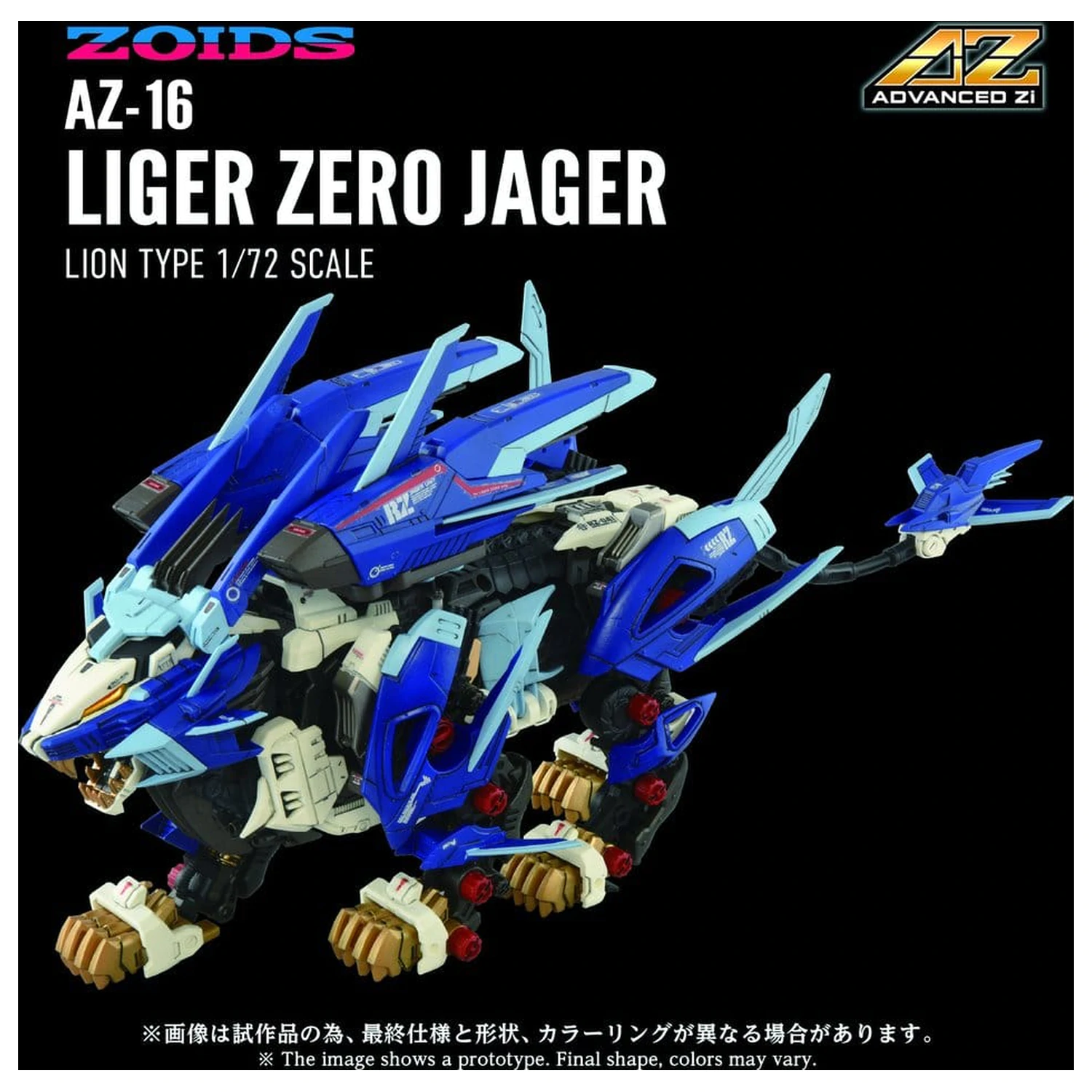 Zoids Plastic Model Kit 1/72 AZ-16 Liger Zero Jager 42 cm product photo